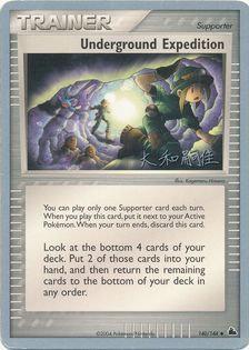 Underground Expedition (140/144) (Magma Spirit - Tsuguyoshi Yamato) [World Championships 2004] Pokémon