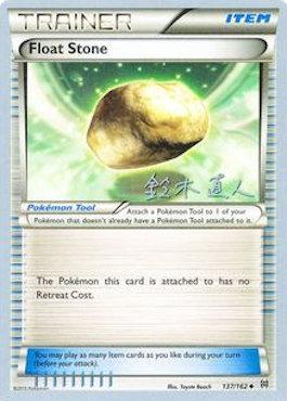 Float Stone (137/162) (Golisodor - Naoto Suzuki) [World Championships 2017] Pokémon