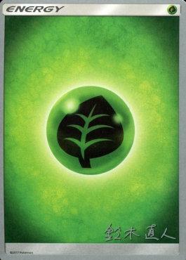 Grass Energy (Golisodor - Naoto Suzuki) [World Championships 2017] Pokémon