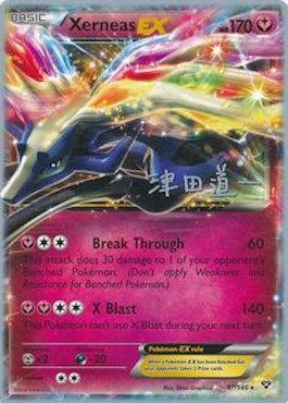 Xerneas EX (97/146) (Crazy Punch - Michikazu Tsuda) [World Championships 2014] Pokémon