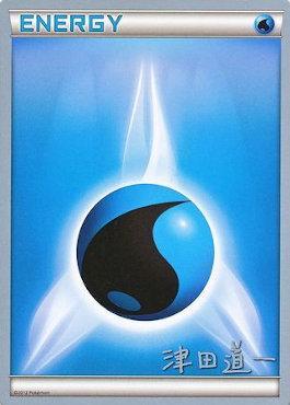 Water Energy (Crazy Punch - Michikazu Tsuda) [World Championships 2014] Pokémon
