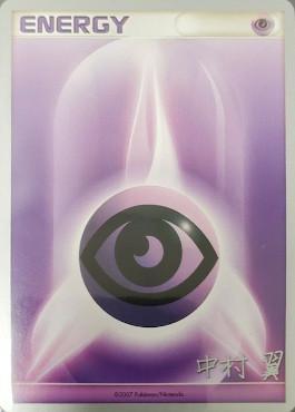 Psychic Energy (Crowned Tiger - Tsubasa Nakamura) [World Championships 2009] Pokémon