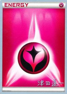 Fairy Energy (Crazy Punch - Michikazu Tsuda) [World Championships 2014] Pokémon