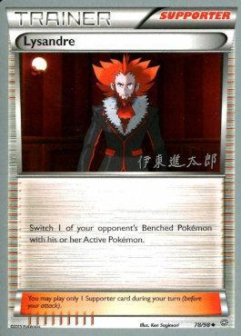 Lysandre (78/98) (Magical Symphony - Shintaro Ito) [World Championships 2016] Pokémon