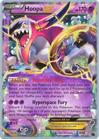 Hoopa EX (36/98) (Magical Symphony - Shintaro Ito) [World Championships 2016] Pokémon