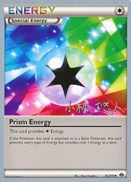 Prism Energy (93/99) (Plasma Power - Haruto Kobayashi) [World Championships 2014] Pokémon