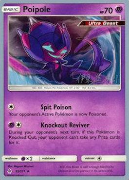 Poipole (55/131) (Mind Blown - Shintaro Ito) [World Championships 2019] Pokémon
