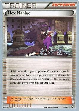 Hex Maniac (75/98) (Golisodor - Naoto Suzuki) [World Championships 2017] Pokémon