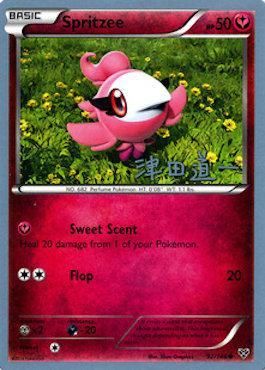 Spritzee (92/146) (Crazy Punch - Michikazu Tsuda) [World Championships 2014] Pokémon