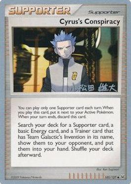 Cyrus's Conspiracy (105/127) (LuxChomp of the Spirit - Yuta Komatsuda) [World Championships 2010] Pokémon