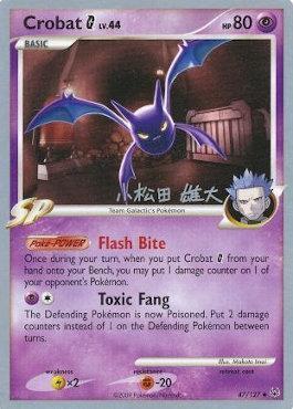 Crobat G Lv.44 (47/127) (LuxChomp of the Spirit - Yuta Komatsuda) [World Championships 2010] Pokémon