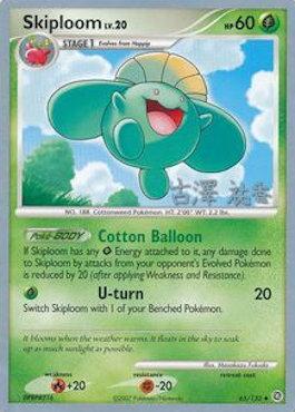 Skiploom LV.20 (65/132) (Power Cottonweed - Yuka Furusawa) [World Championships 2010] Pokémon