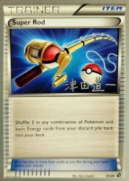 Super Rod (20/20) (Crazy Punch - Michikazu Tsuda) [World Championships 2014] Pokémon