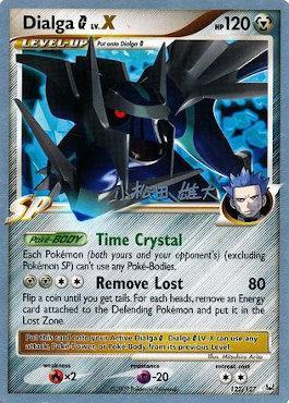 Dialga G LV.X (122/127) (LuxChomp of the Spirit - Yuta Komatsuda) [World Championships 2010] Pokémon