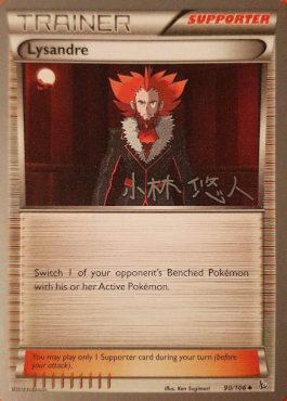 Lysandre (90/106) (Plasma Power - Haruto Kobayashi) [World Championships 2014] Pokémon