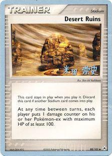 Desert Ruins (88/101) (Dark Tyranitar Deck - Takashi Yoneda) [World Championships 2005] Pokémon