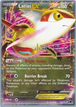 Latias EX (85/116) (Plasma Power - Haruto Kobayashi) [World Championships 2014] Pokémon