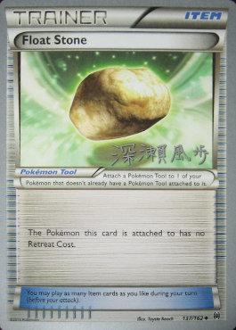 Float Stone (137/162) (Samurai Sniper - Kabu Fukase) [World Championships 2017] Pokémon