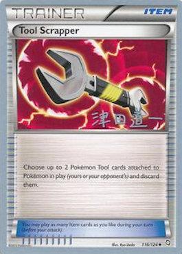 Tool Scrapper (116/124) (Crazy Punch - Michikazu Tsuda) [World Championships 2014] Pokémon